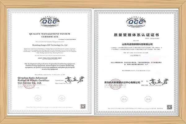 Quality management system certificate