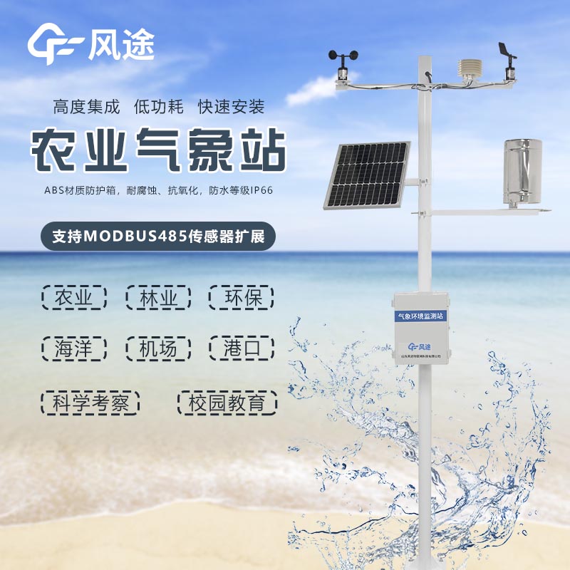 What is the function of the weather monitoring system?/>
</p>
<div   id=