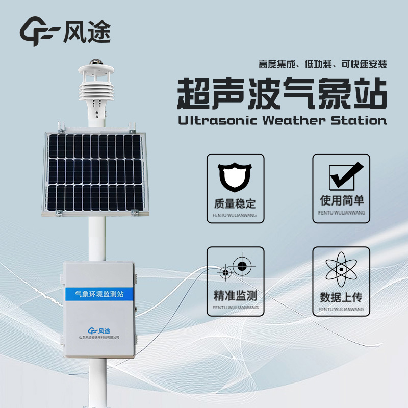 超聲波氣象站22.jpg