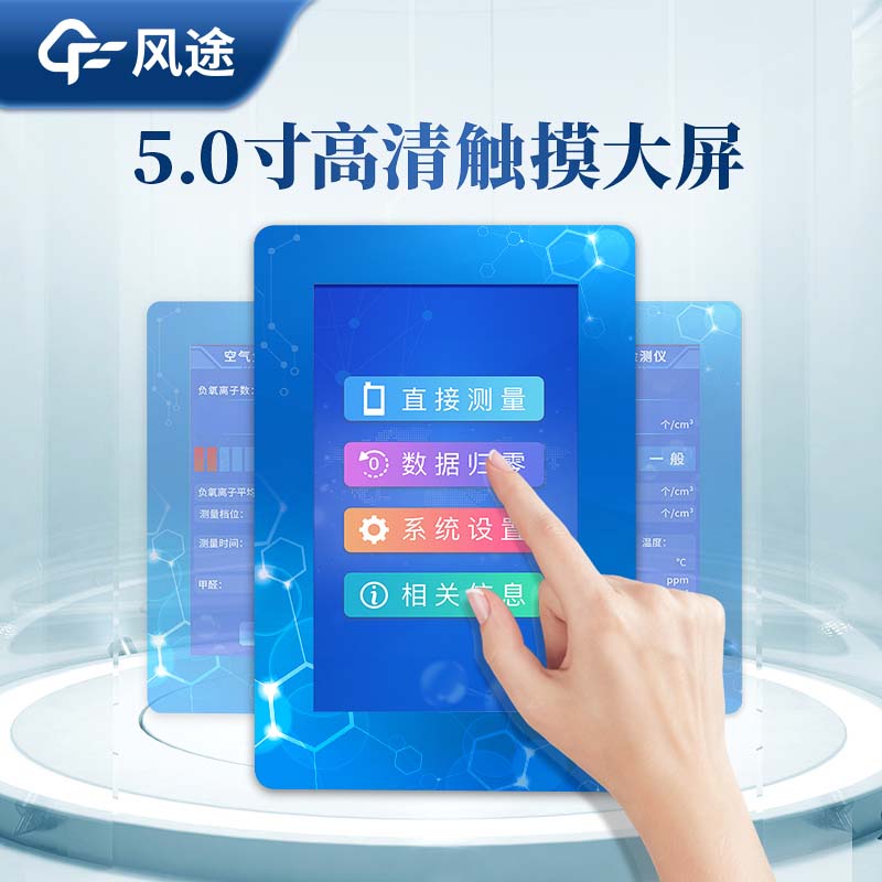 Air Quality Tester Measures Indoor Formaldehyde Concentration
