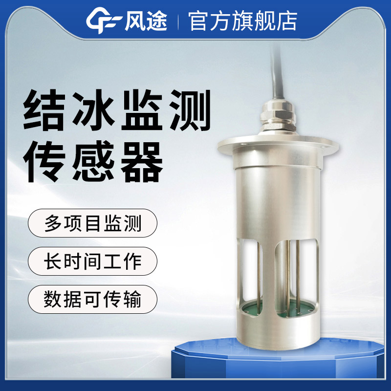 Transmission line icing monitoring system