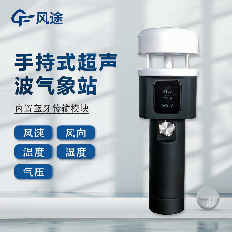 Become your own weather expert with a weather meter in your hand!