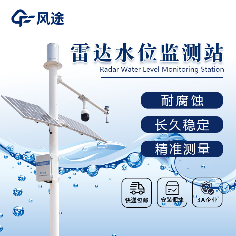 Real-time Water Level Monitoring Station: Ensuring Flood Safety and Optimizing Water Resource Management