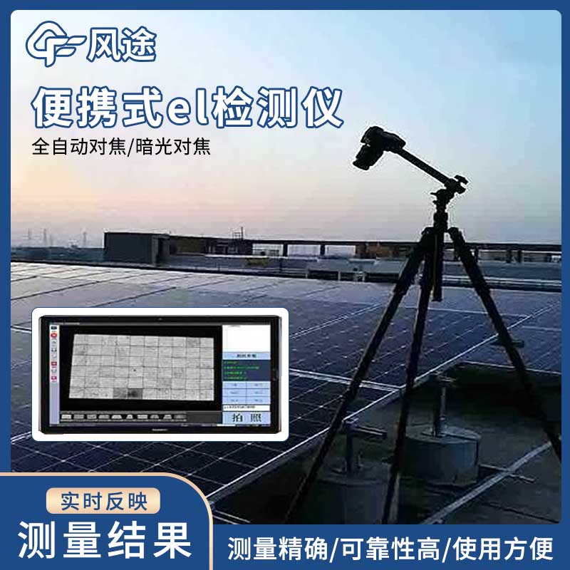 El detector: Enhancing Solar Cell Quality and Production Efficiency