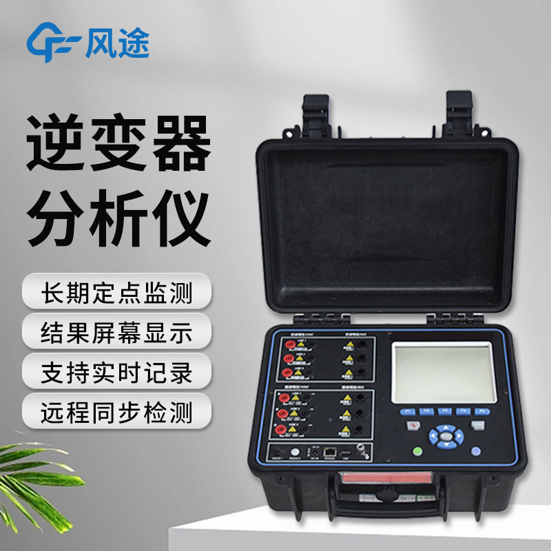 Detection Instruments in Photovoltaic Power Plant: el detector, Inverter Monitoring & Photovoltaic Weather Station