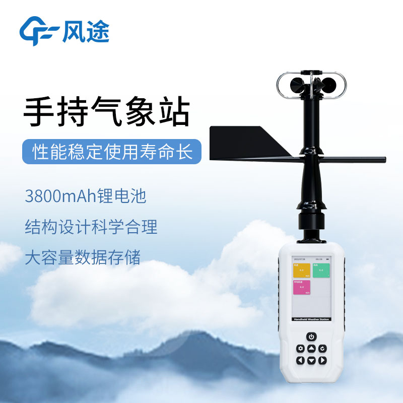 Portable Handheld Weather Stations