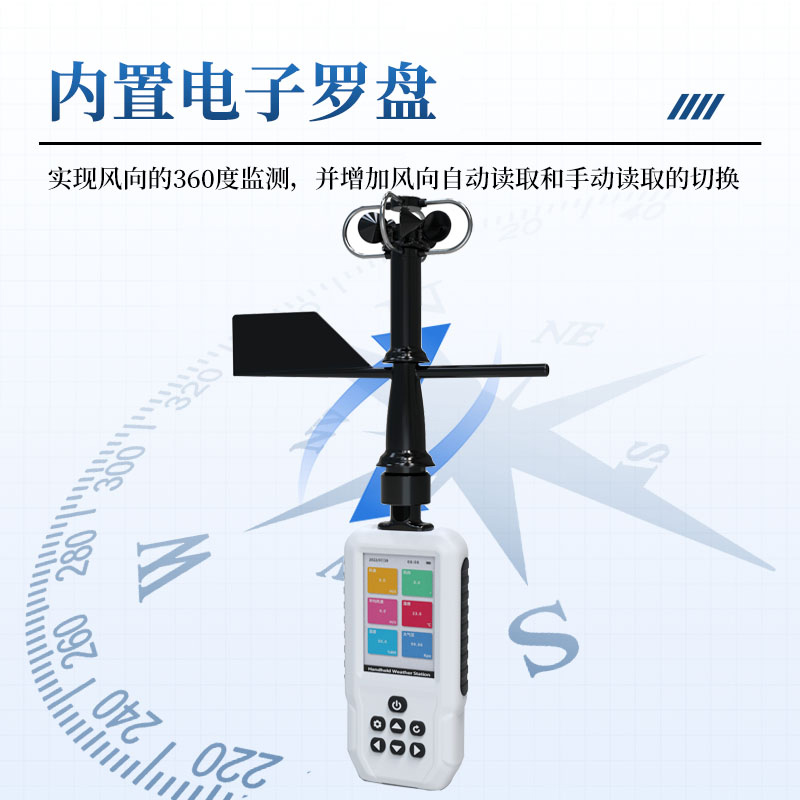 4G Handheld Weather Station