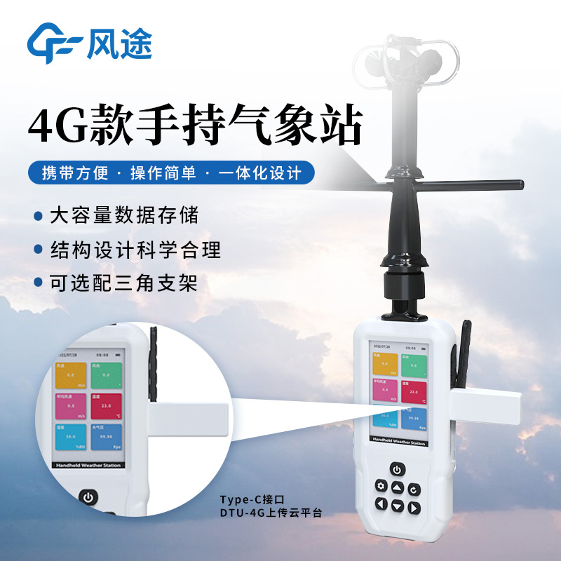 Handheld Weather Station