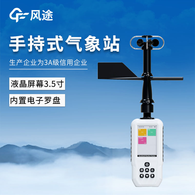 Handheld Weather Station