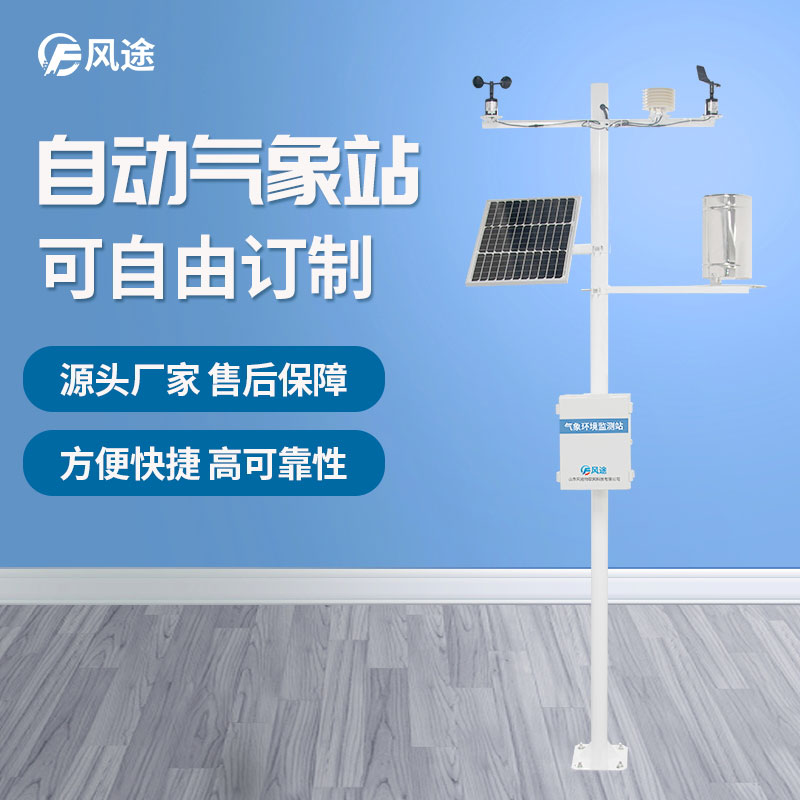 龍口粉絲的晾曬，自動氣象站安排上！