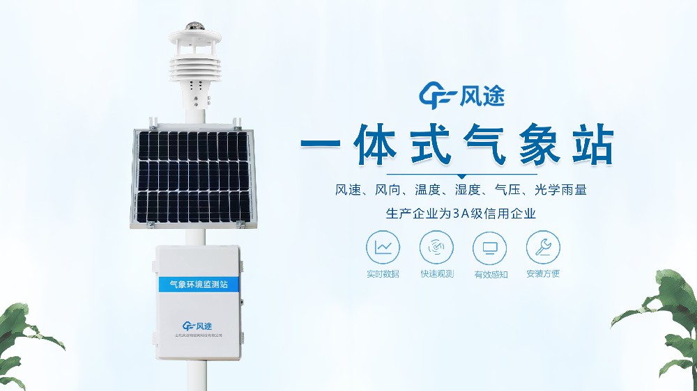 氣象站的選址有哪些要求？