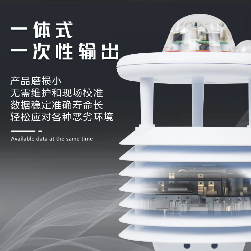 買高精度氣象站，到山東風(fēng)途，氣象監(jiān)測設(shè)備廠家！