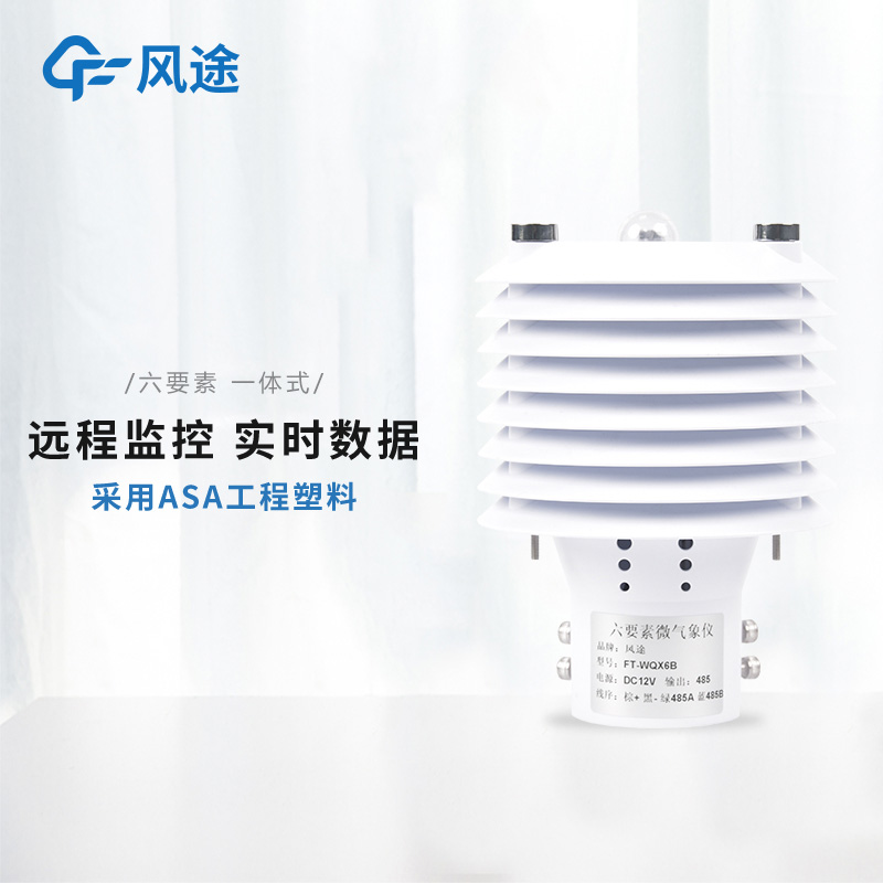 空氣質量傳感器型號