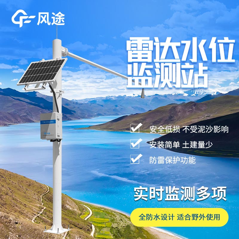 實(shí)時(shí)水雨情查詢系統(tǒng)