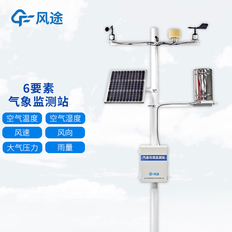 兩款小型六要素氣象站，定制屬于您的氣象站產(chǎn)品！