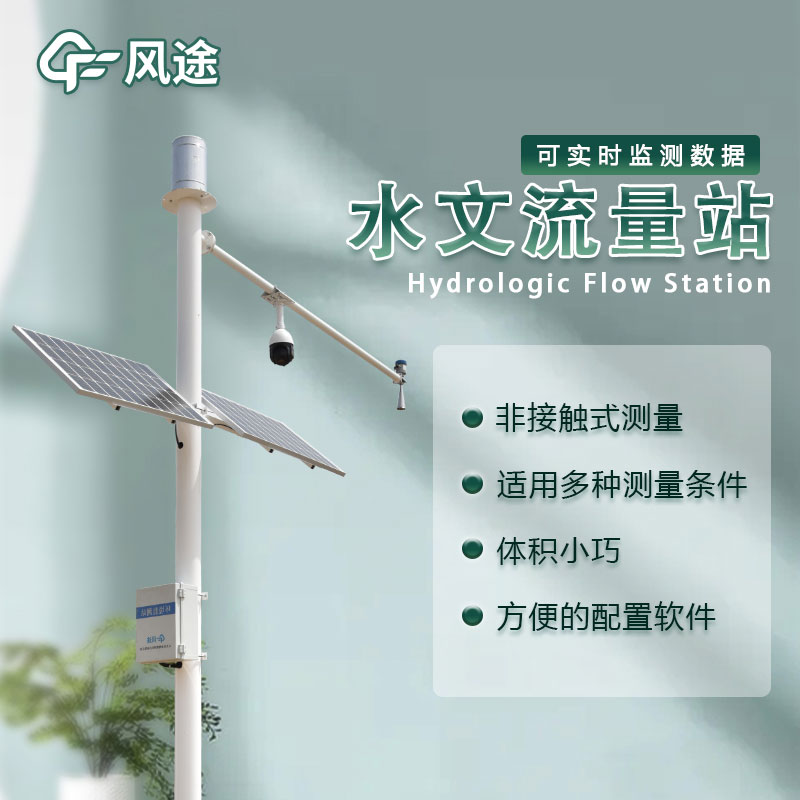 水文監測 (13).jpg