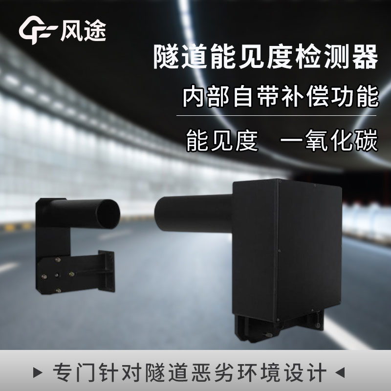 隧道VICO檢測儀推薦型號