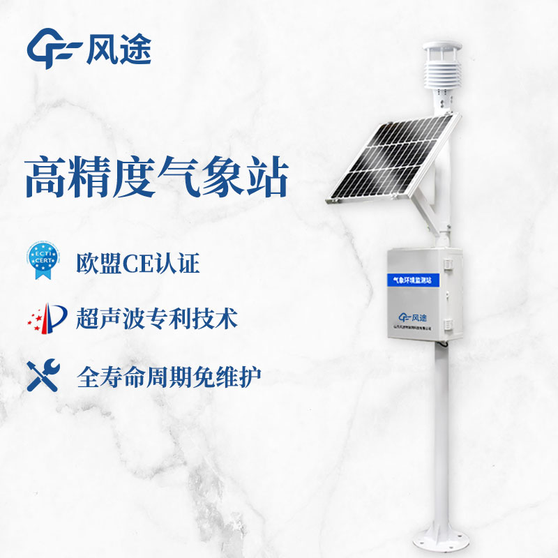 超聲波農業氣象站好用嗎？準不準？