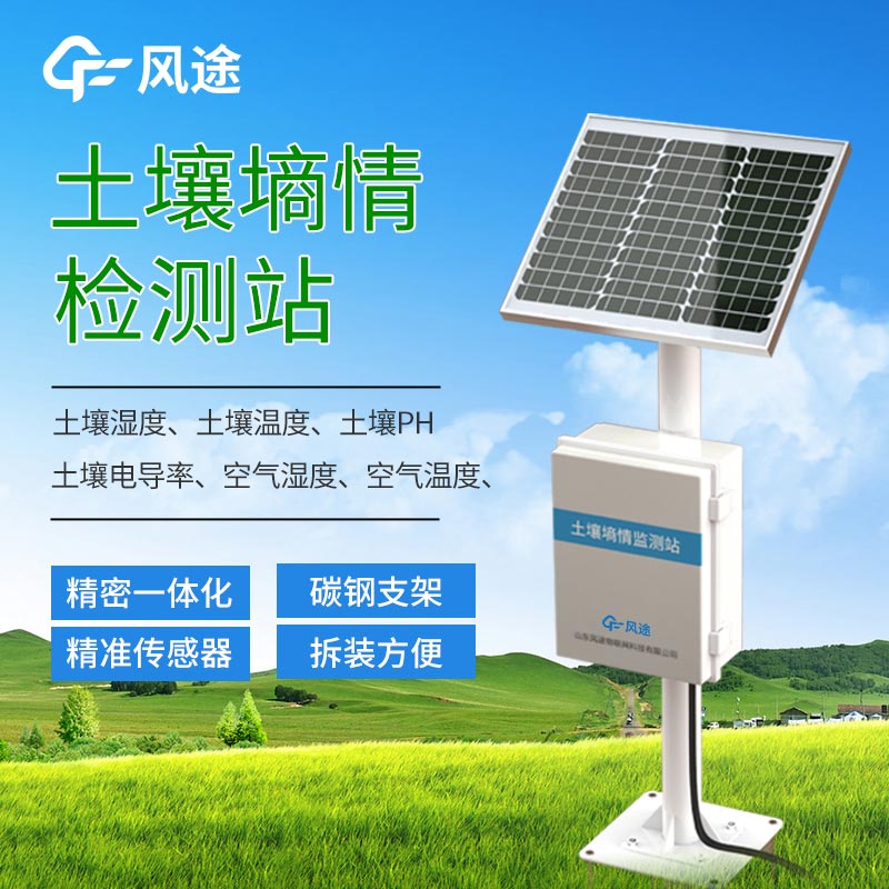 水文墑情站選點要求是什么？