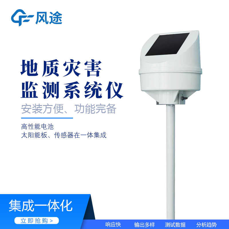房屋傾斜測量儀器