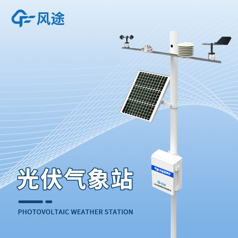 光伏環境監測儀應具備的主要功能