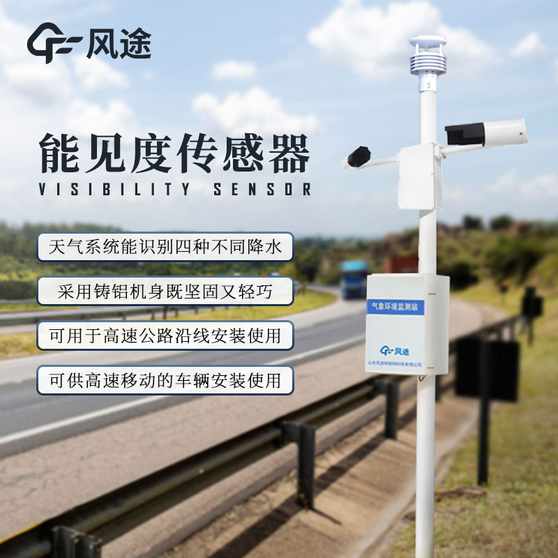 隧道檢測能見度，為的什么？