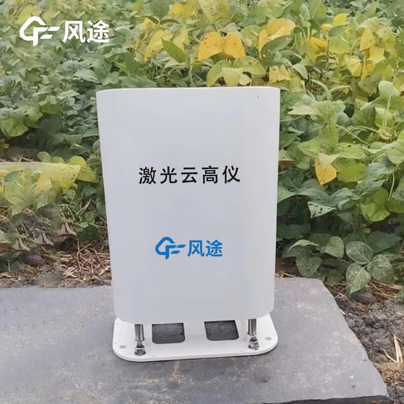 便攜式激光測云雷達
