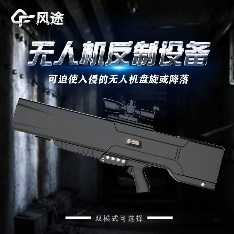 無人機反制設備介紹