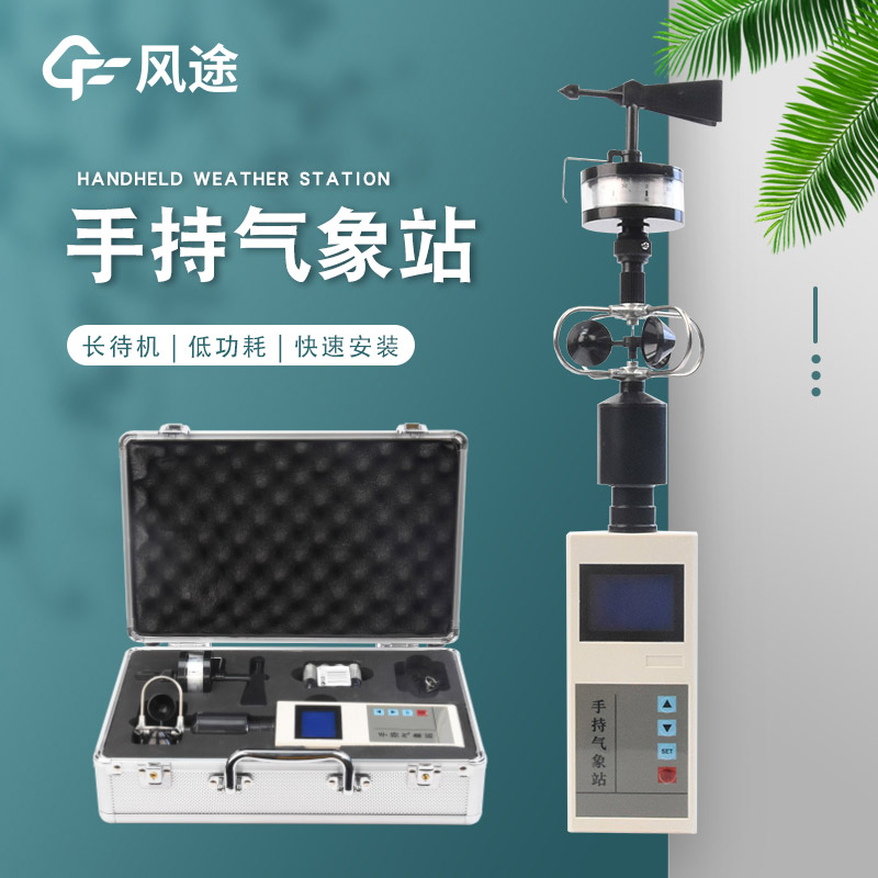 機械式風速風向記錄儀介紹
