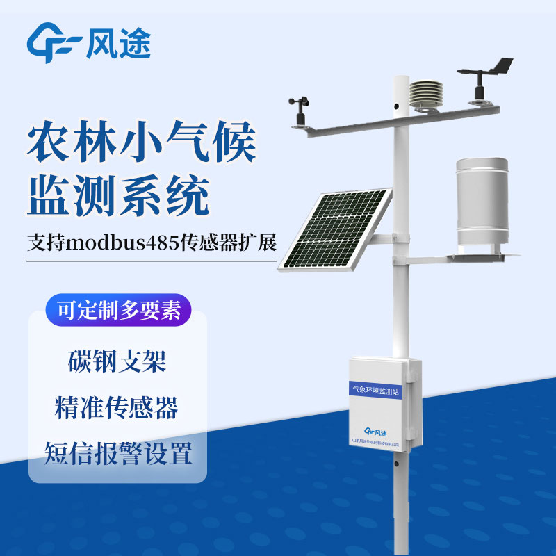 你知道區(qū)域自動(dòng)氣象站價(jià)格是多少嗎