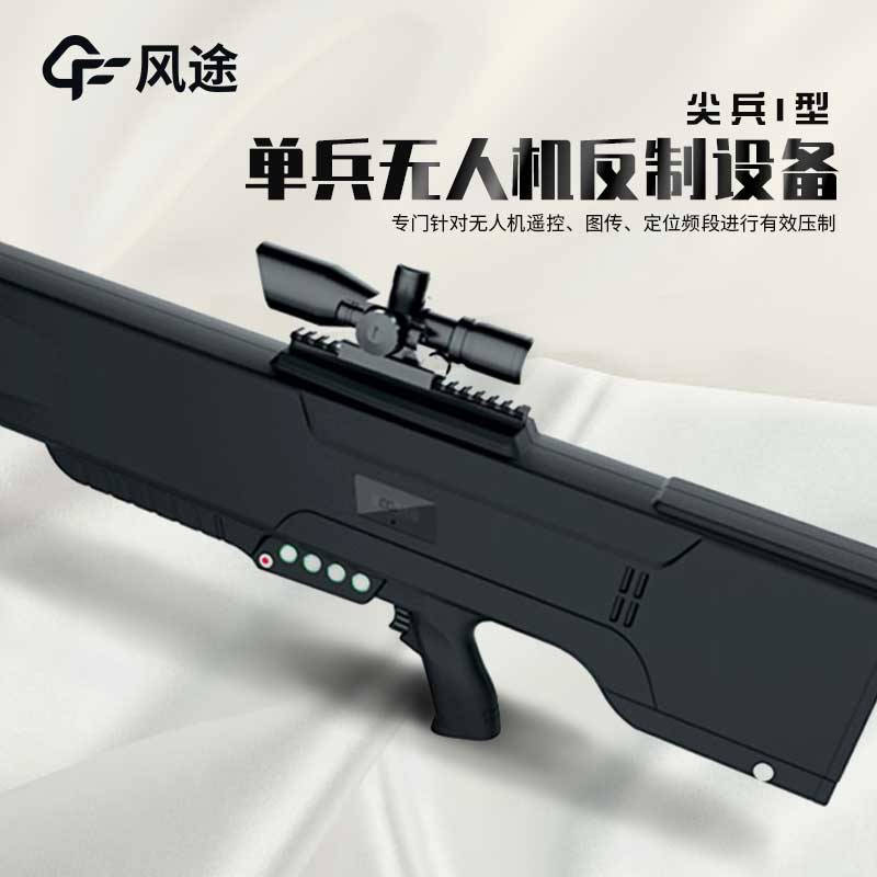 無人機(jī)反制系統(tǒng)的作用