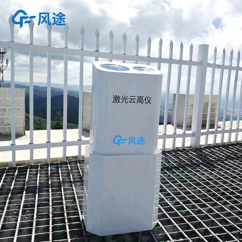 測云儀在航空業的應用