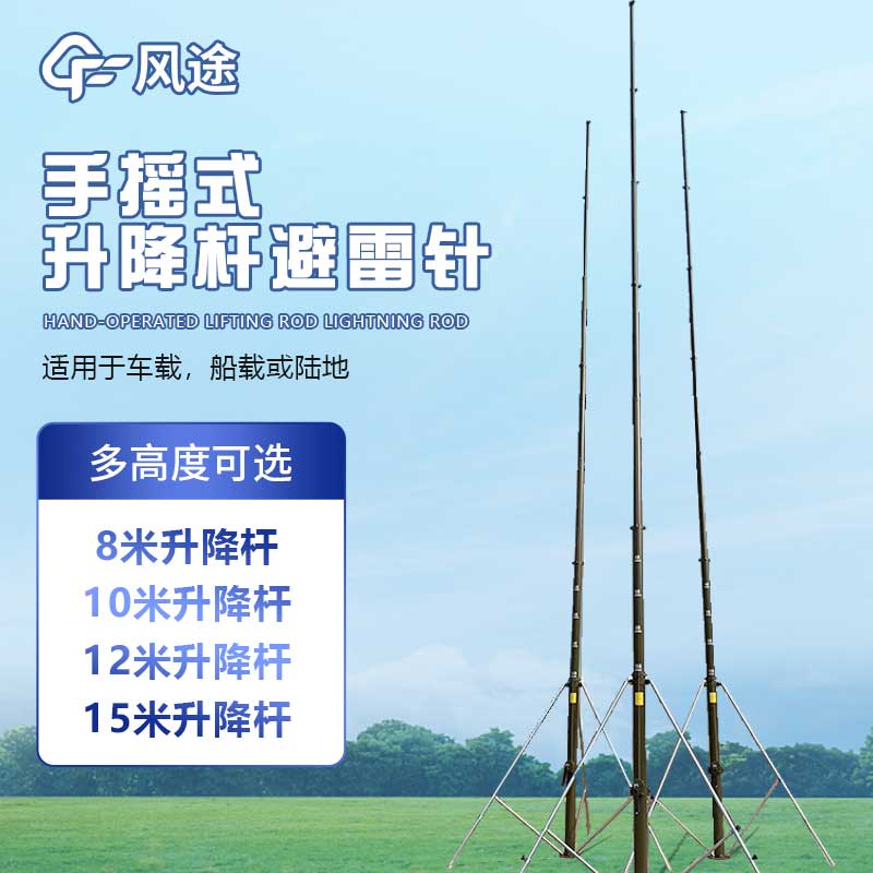 手動可升降避雷針推薦