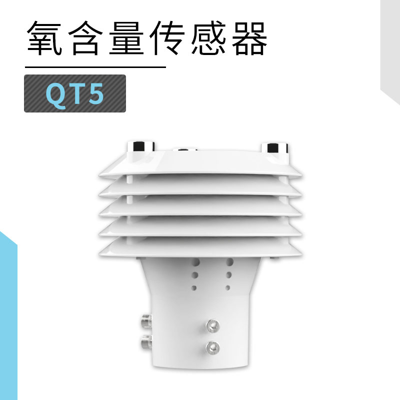 含氧量傳感器