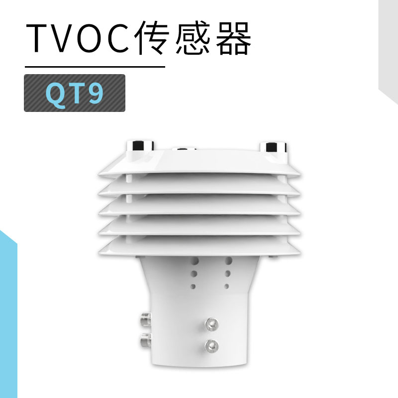 TVOC傳感器