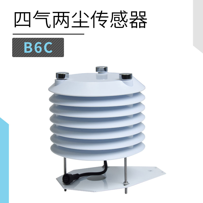 四氣兩塵檢測儀