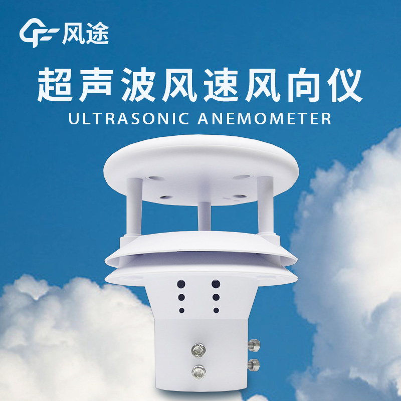 風機現場風向標氣流探測