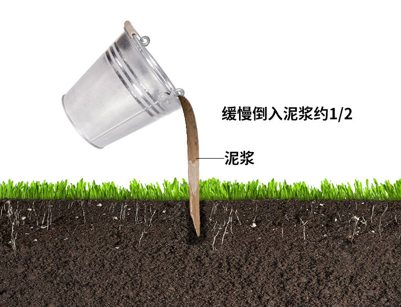 倒入泥漿