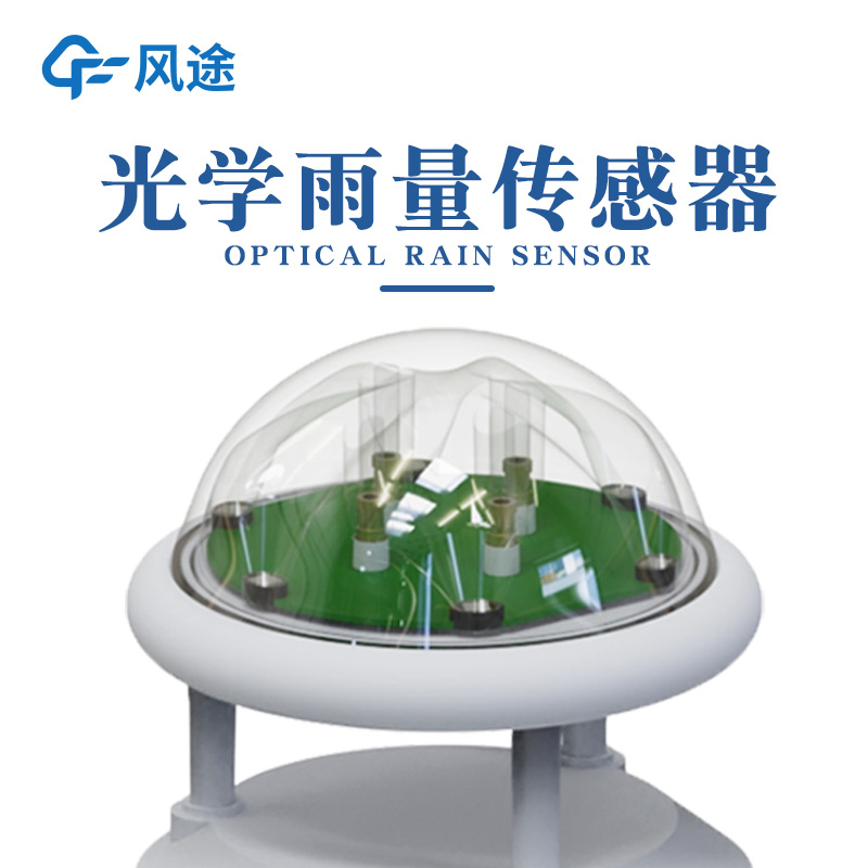 幾種常見的降水現(xiàn)象儀