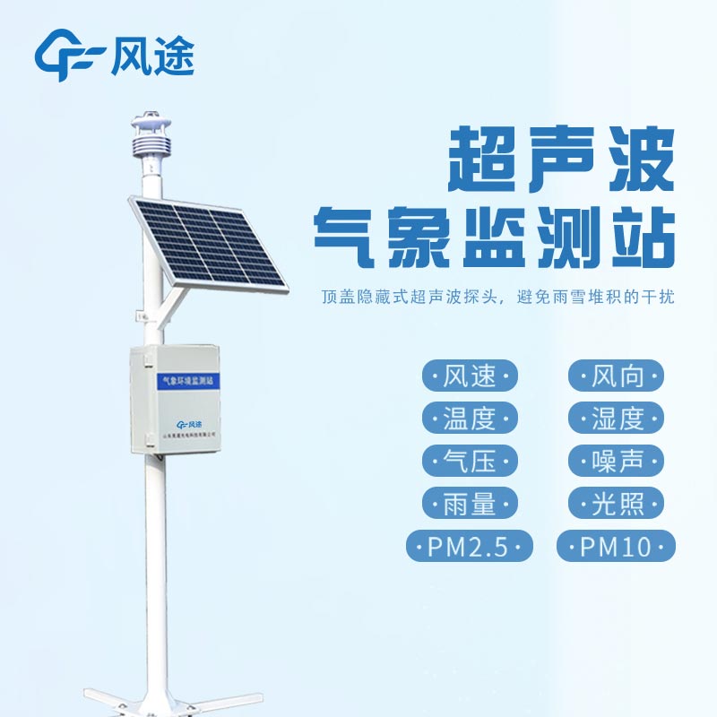 超聲波氣象站26.jpg