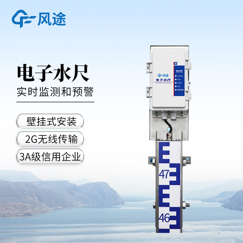 電子水尺. (2).jpg