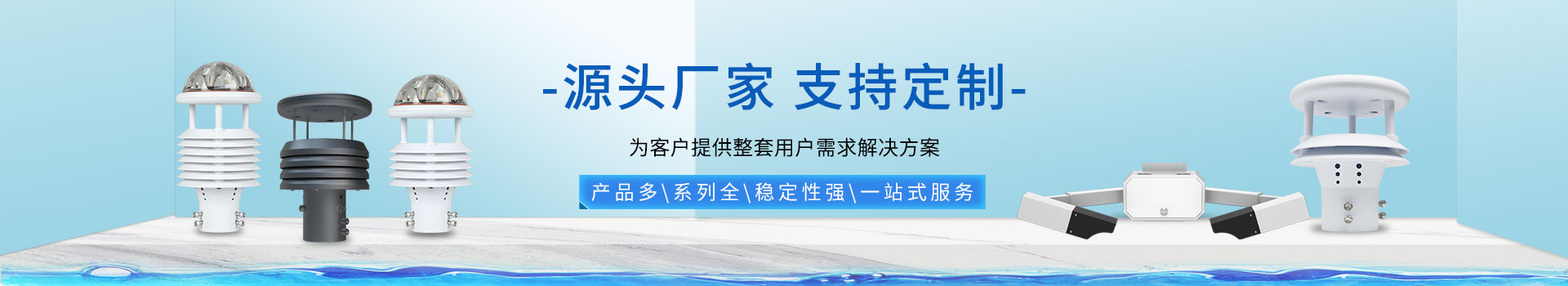 自動(dòng)氣象站