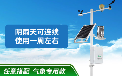 校園小型氣象站實施方案