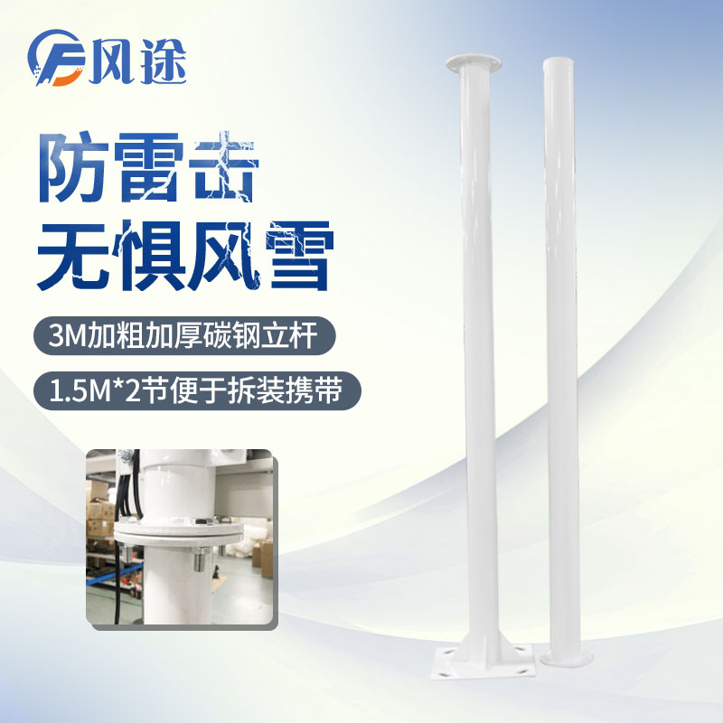 自動(dòng)氣象站建設(shè)