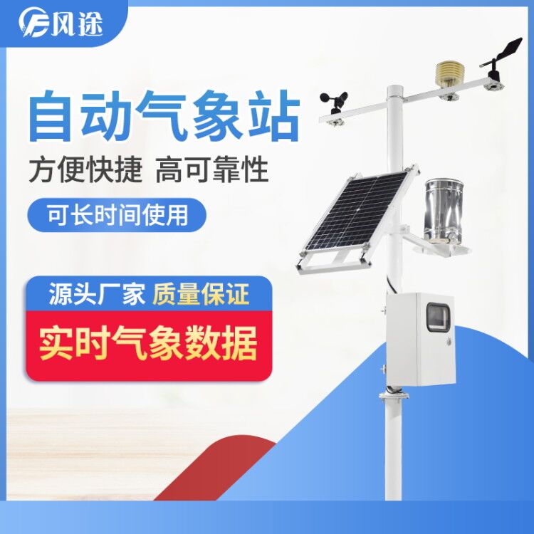 氣象站的儀器設備即氣象觀測儀器設備有哪些