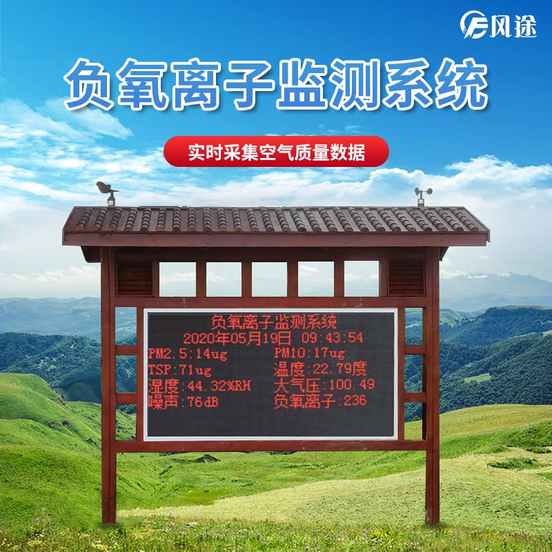 景區氣象站，為游客提供各種實時氣象數據