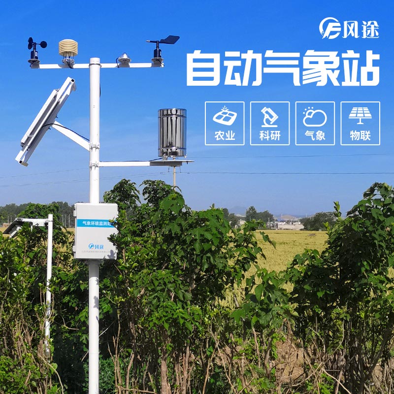 農業氣象站有三大功能