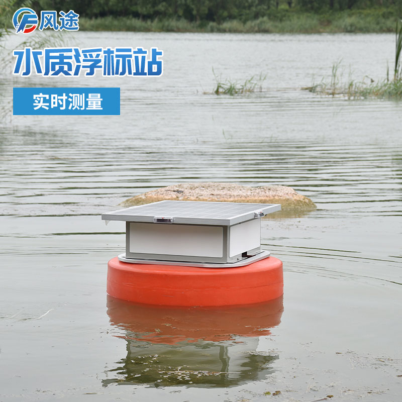 水質(zhì)在線監(jiān)測系統(tǒng)
